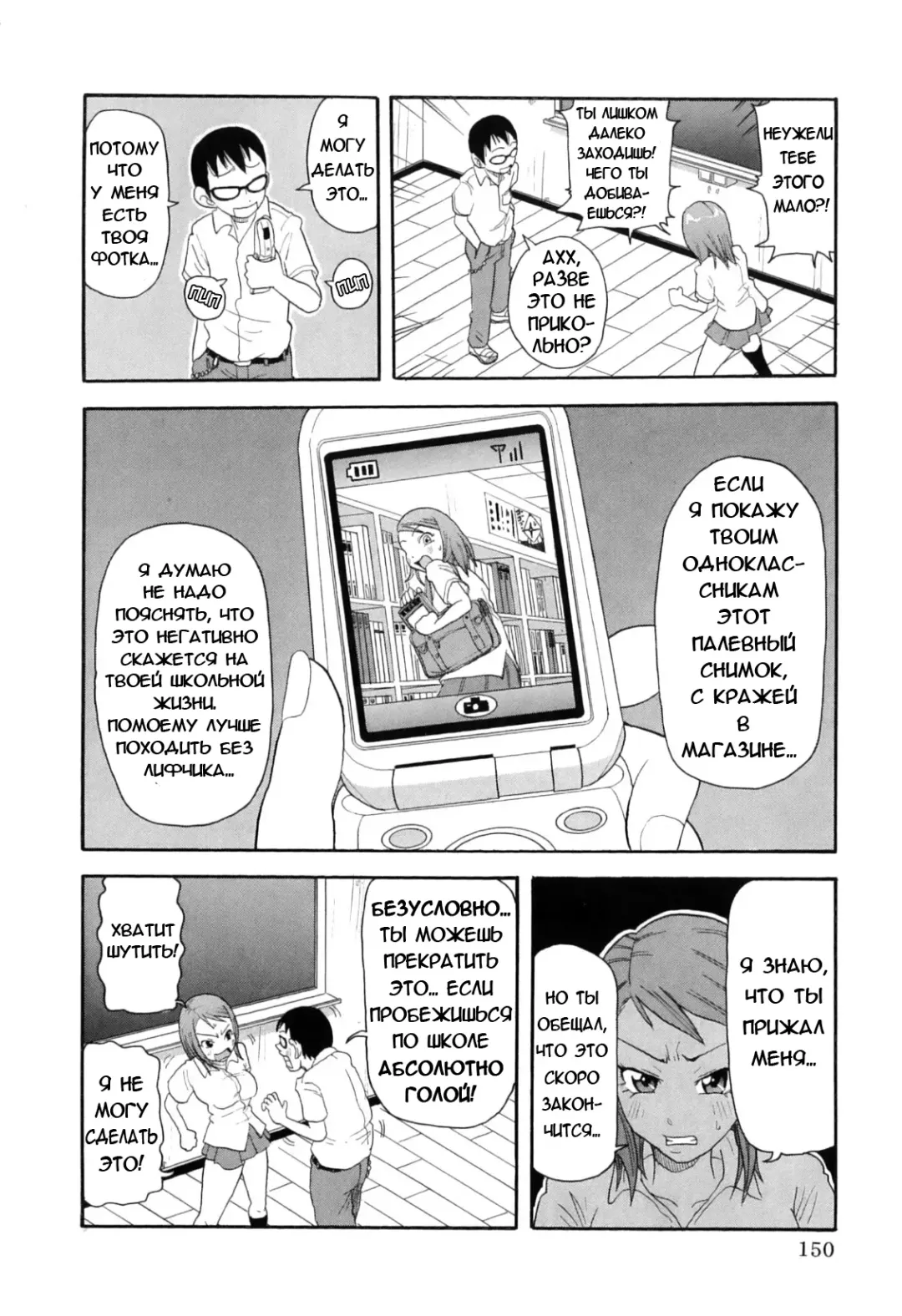 [John K. Pe-ta] Chou Monzetsu Curriculum Fhentai - Page 154