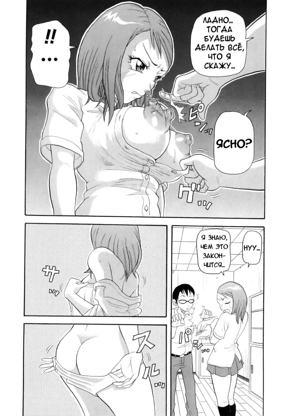 [John K. Pe-ta] Chou Monzetsu Curriculum Fhentai - Page 155