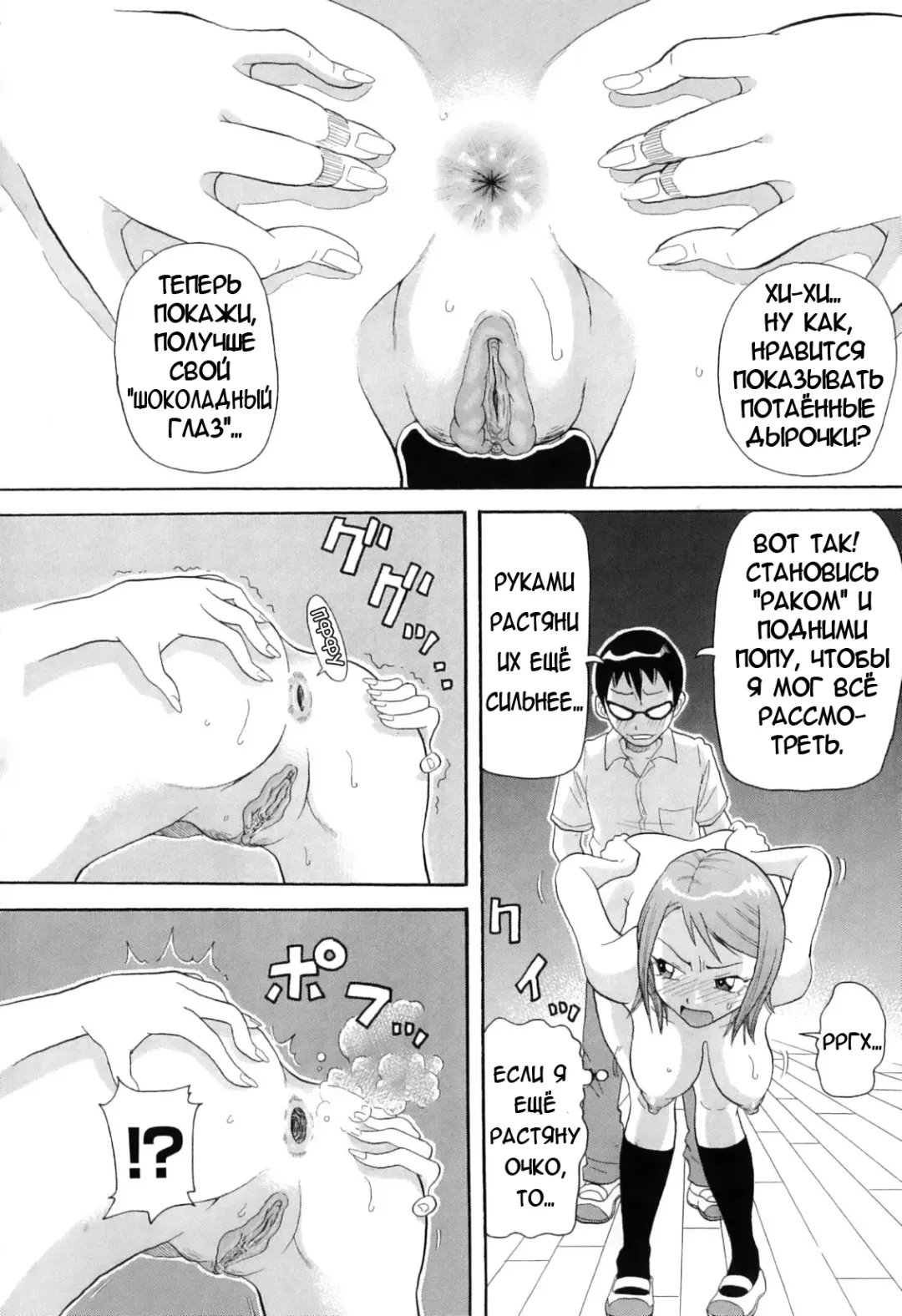 [John K. Pe-ta] Chou Monzetsu Curriculum Fhentai - Page 158