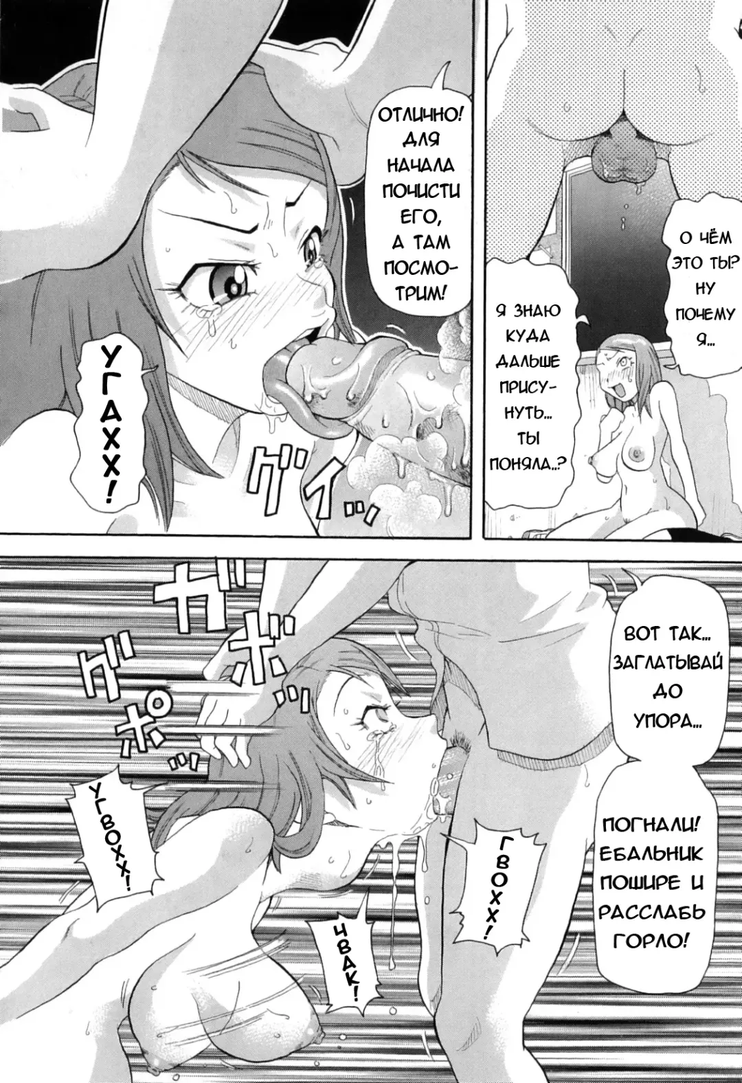 [John K. Pe-ta] Chou Monzetsu Curriculum Fhentai - Page 164