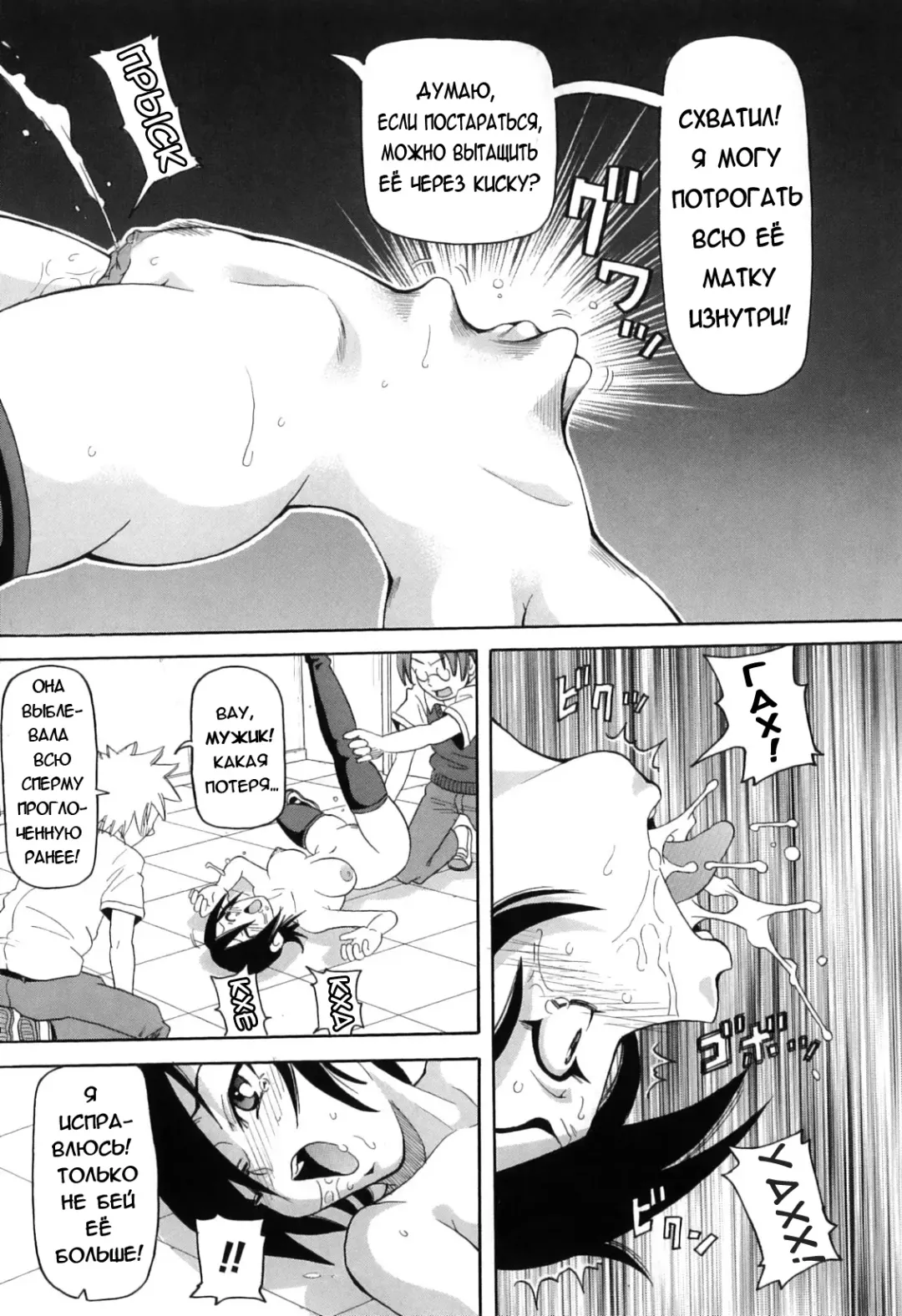 [John K. Pe-ta] Chou Monzetsu Curriculum Fhentai - Page 17