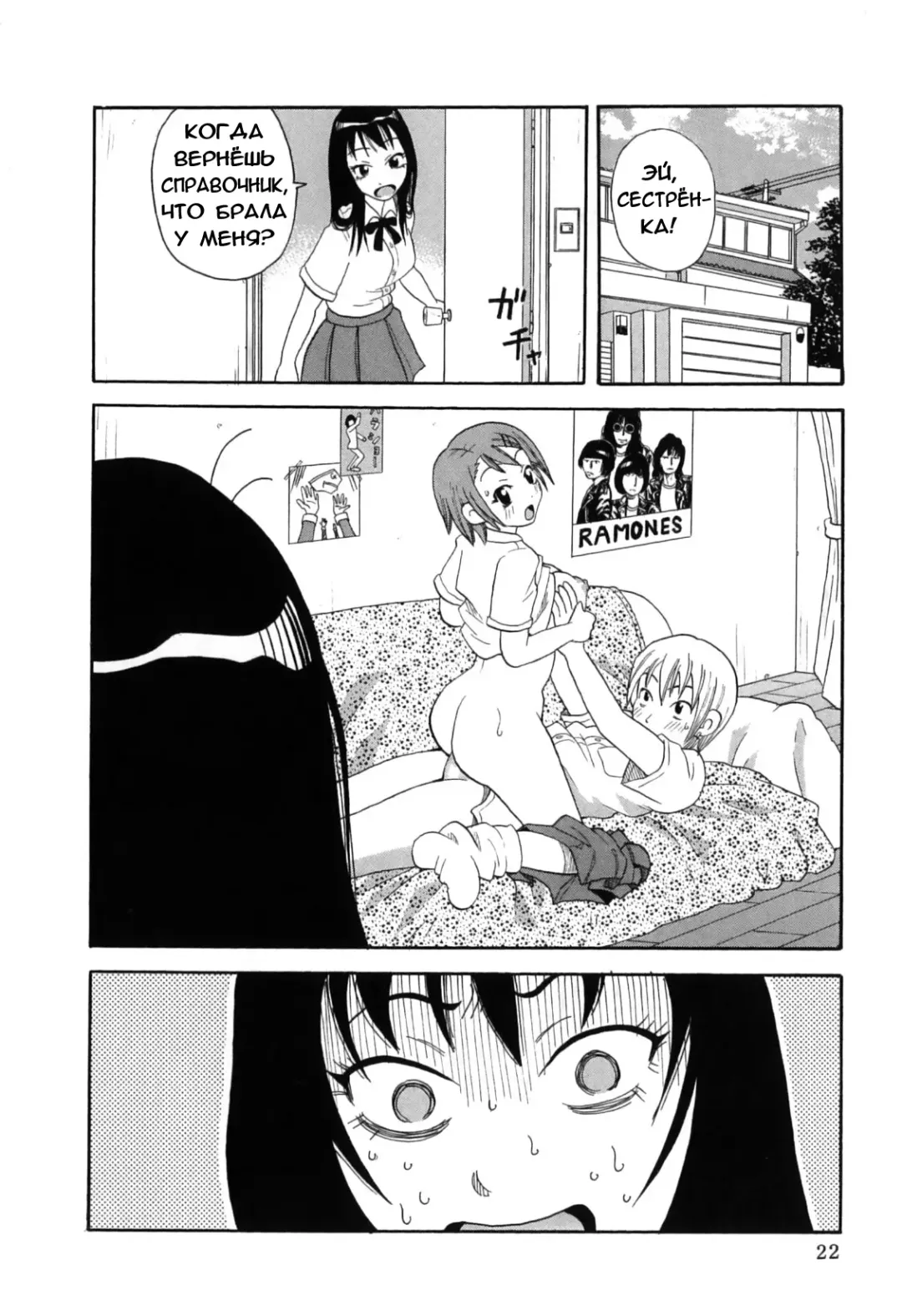 [John K. Pe-ta] Chou Monzetsu Curriculum Fhentai - Page 26