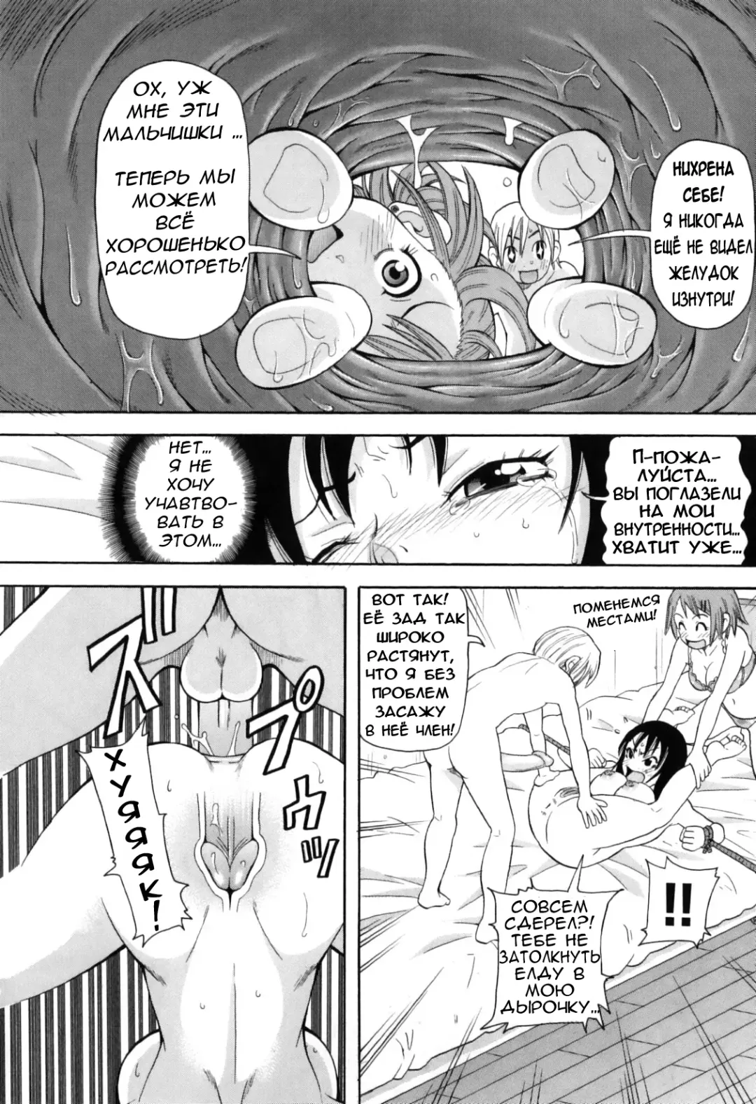 [John K. Pe-ta] Chou Monzetsu Curriculum Fhentai - Page 34