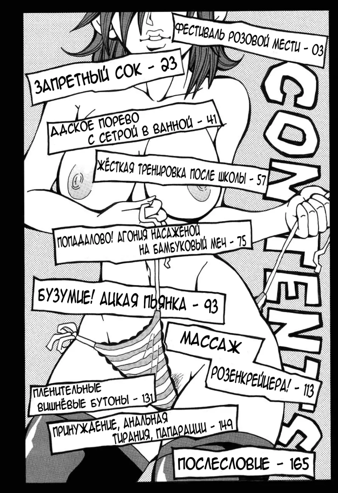 [John K. Pe-ta] Chou Monzetsu Curriculum Fhentai - Page 4