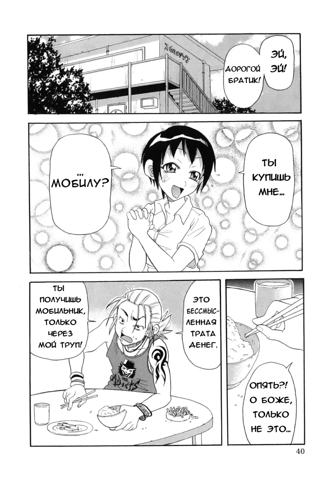 [John K. Pe-ta] Chou Monzetsu Curriculum Fhentai - Page 44