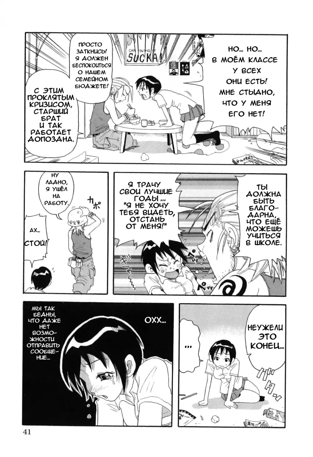 [John K. Pe-ta] Chou Monzetsu Curriculum Fhentai - Page 45