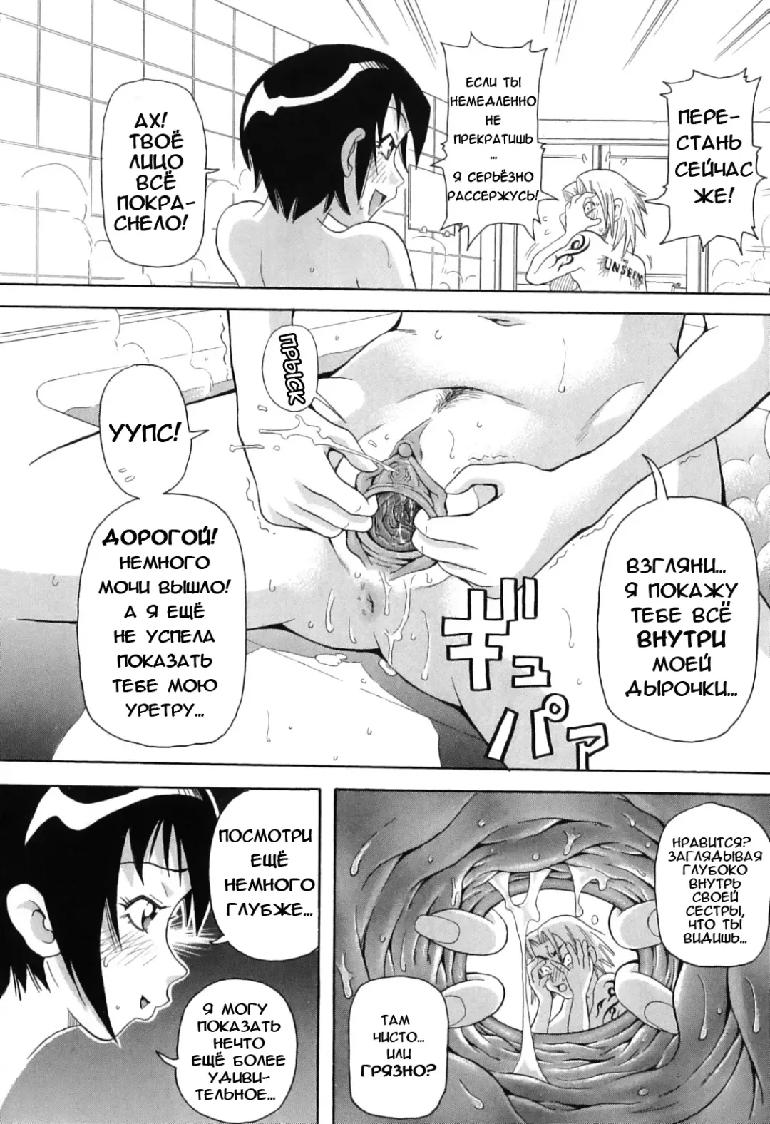 [John K. Pe-ta] Chou Monzetsu Curriculum Fhentai - Page 52