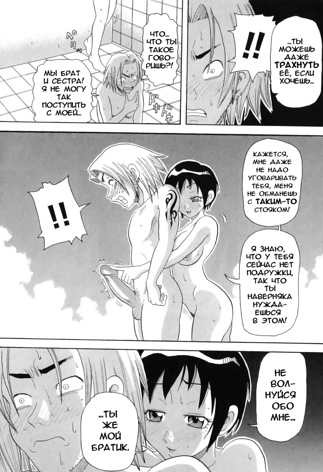 [John K. Pe-ta] Chou Monzetsu Curriculum Fhentai - Page 54