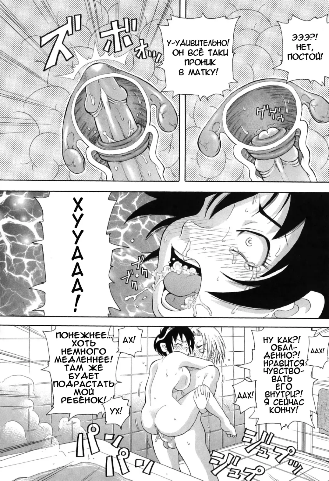 [John K. Pe-ta] Chou Monzetsu Curriculum Fhentai - Page 58
