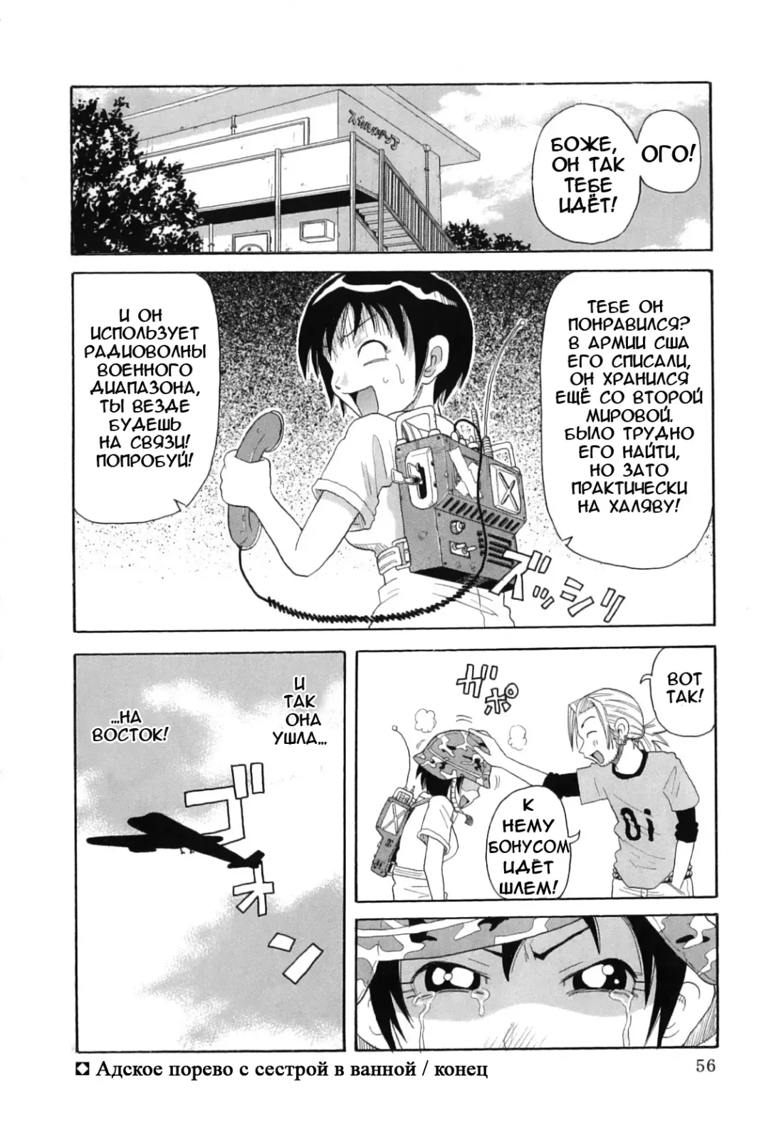 [John K. Pe-ta] Chou Monzetsu Curriculum Fhentai - Page 60