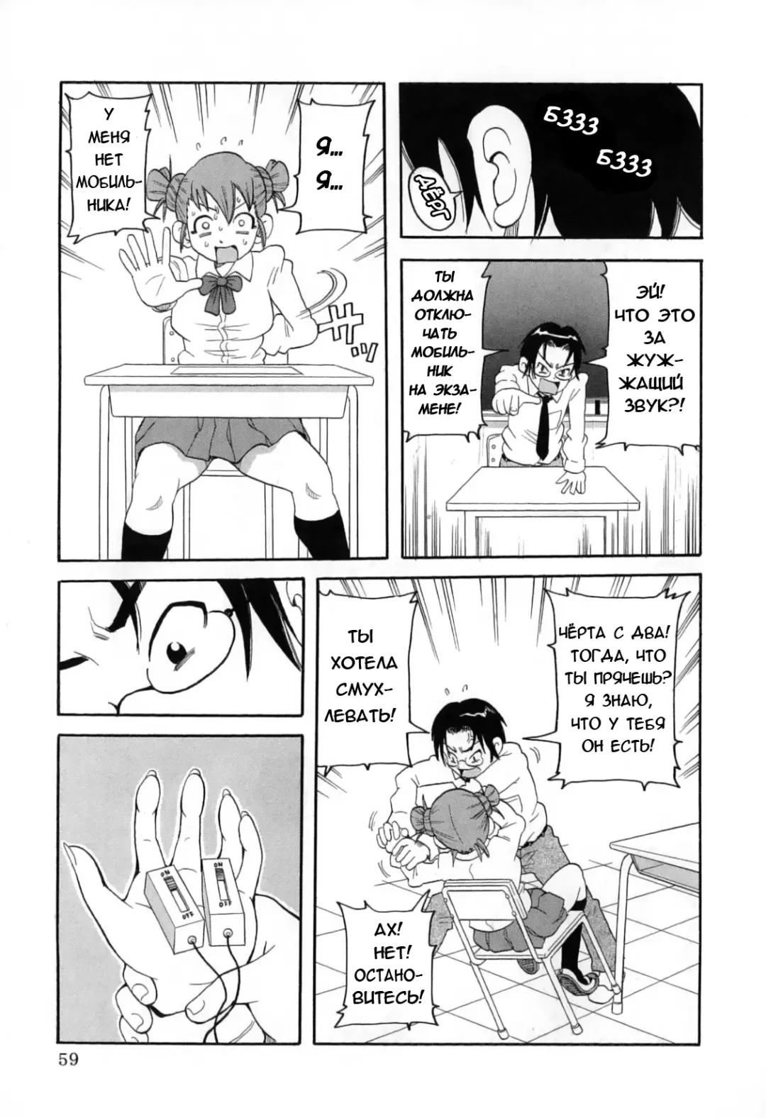 [John K. Pe-ta] Chou Monzetsu Curriculum Fhentai - Page 63