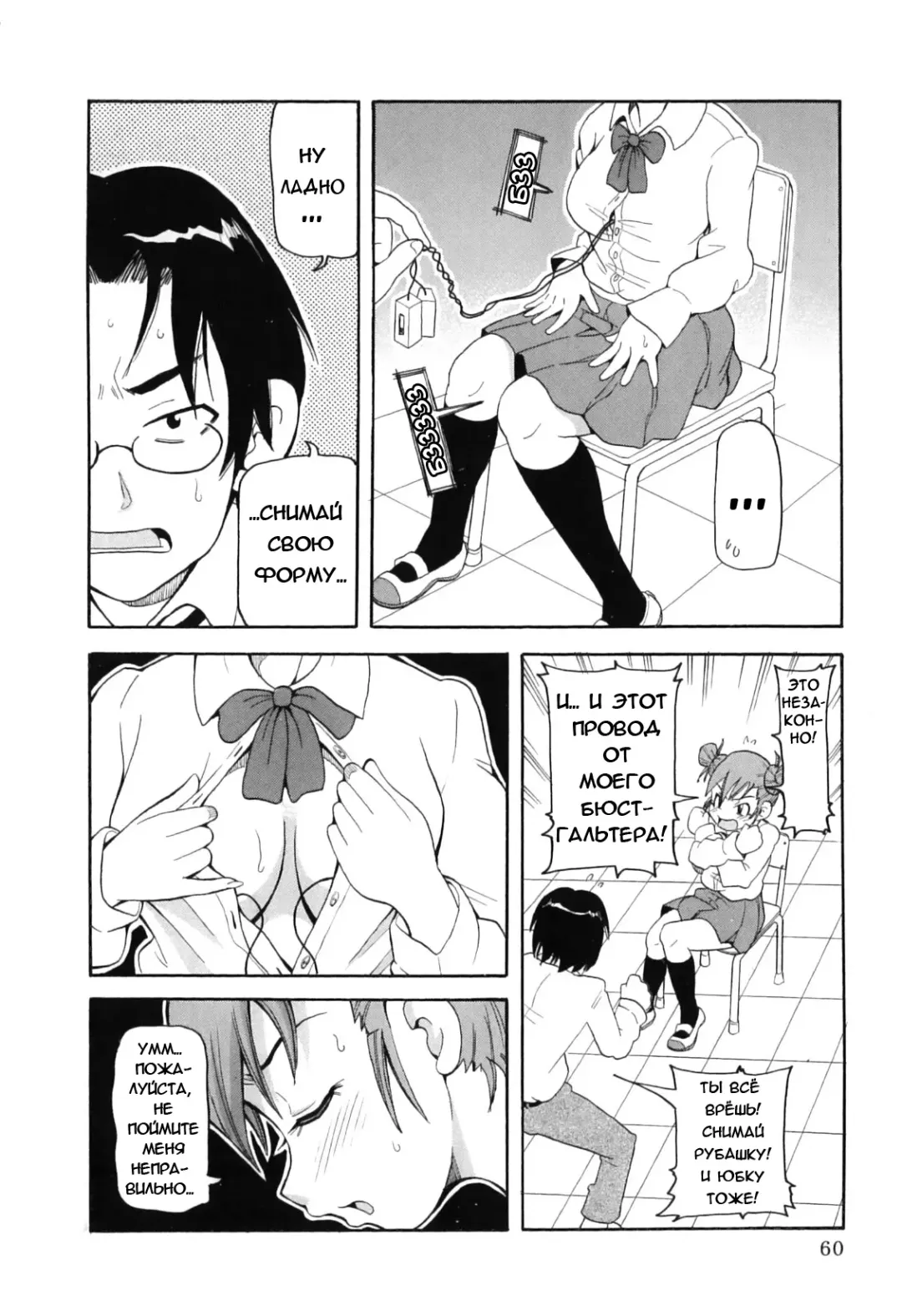 [John K. Pe-ta] Chou Monzetsu Curriculum Fhentai - Page 64