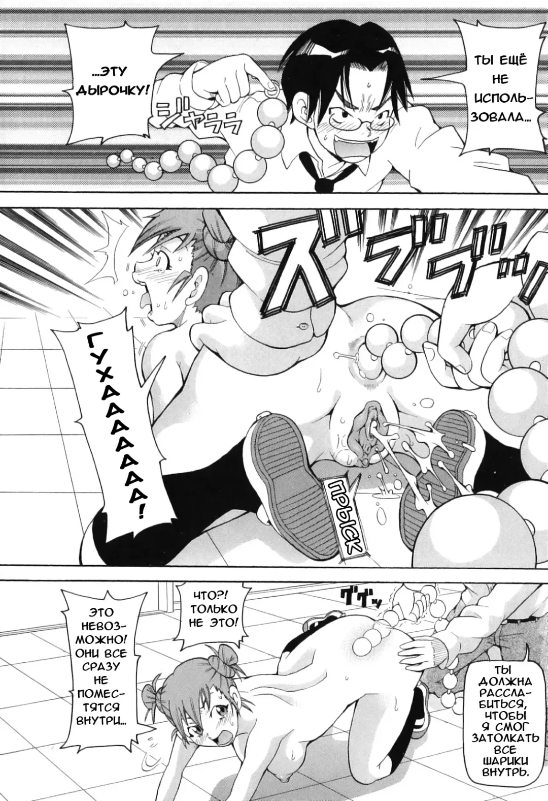 [John K. Pe-ta] Chou Monzetsu Curriculum Fhentai - Page 68