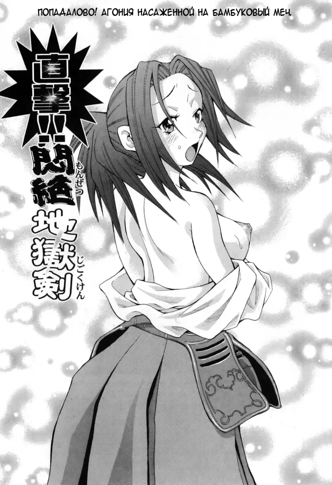 [John K. Pe-ta] Chou Monzetsu Curriculum Fhentai - Page 79