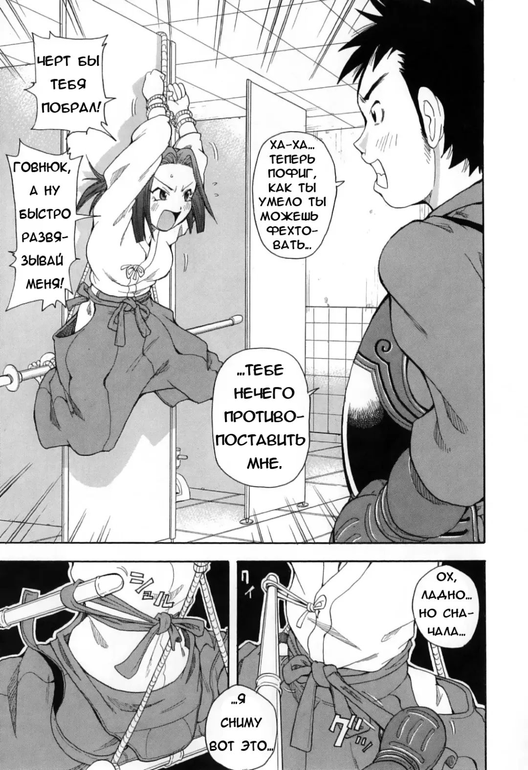[John K. Pe-ta] Chou Monzetsu Curriculum Fhentai - Page 83