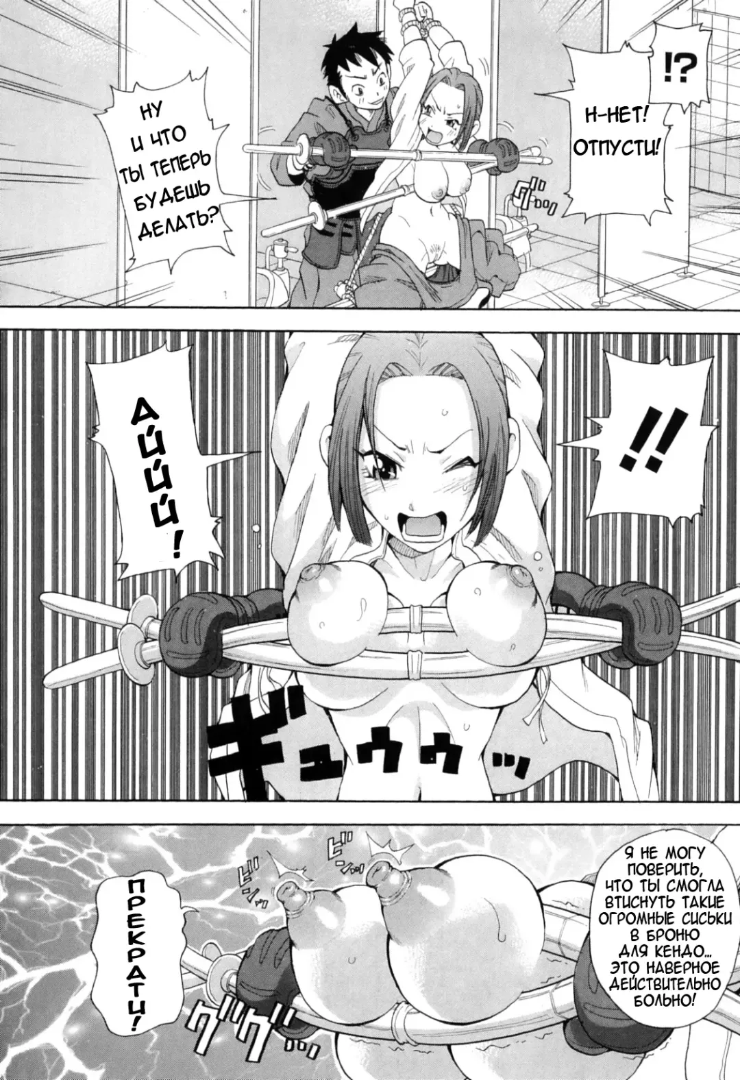 [John K. Pe-ta] Chou Monzetsu Curriculum Fhentai - Page 88
