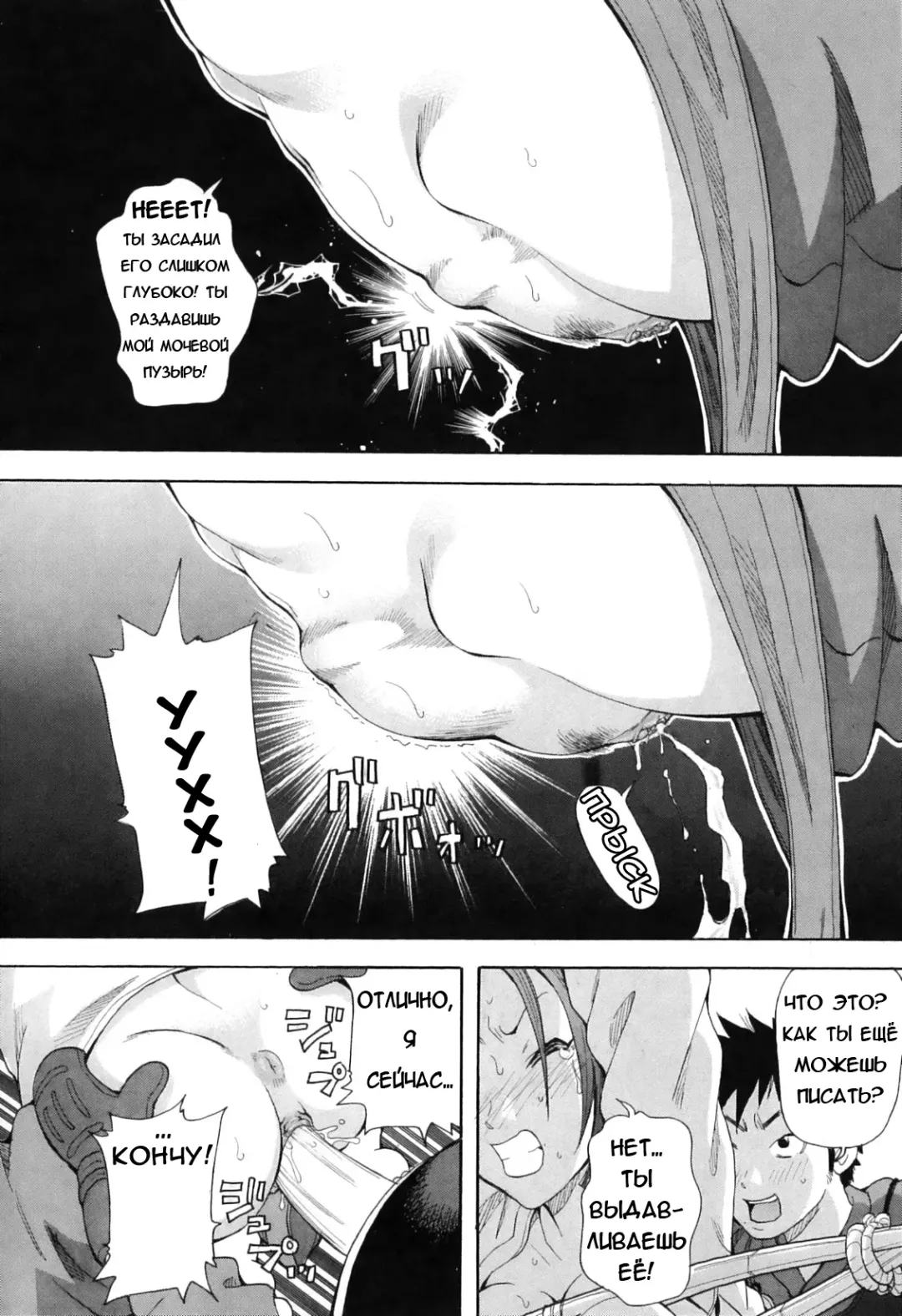[John K. Pe-ta] Chou Monzetsu Curriculum Fhentai - Page 94
