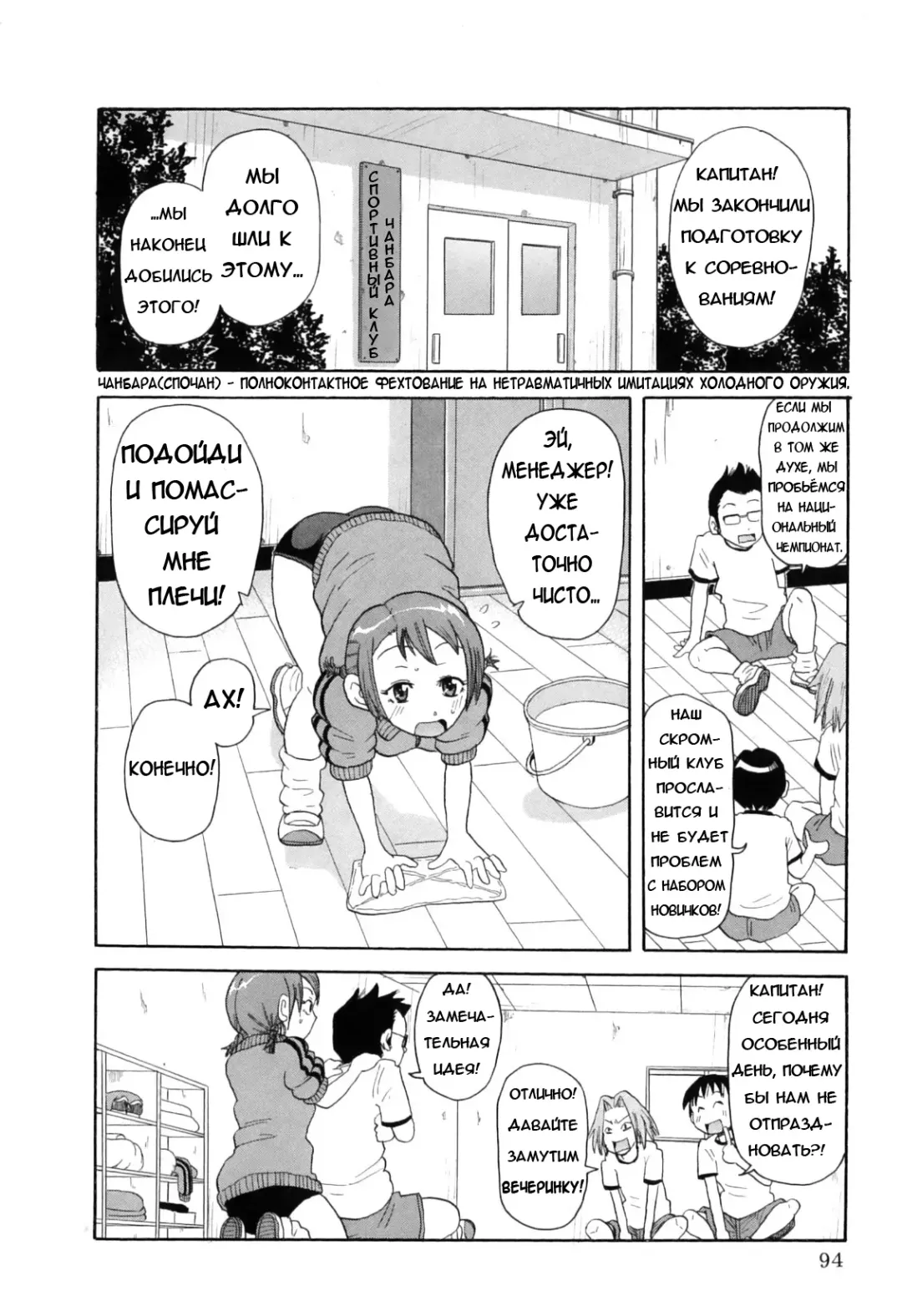 [John K. Pe-ta] Chou Monzetsu Curriculum Fhentai - Page 98