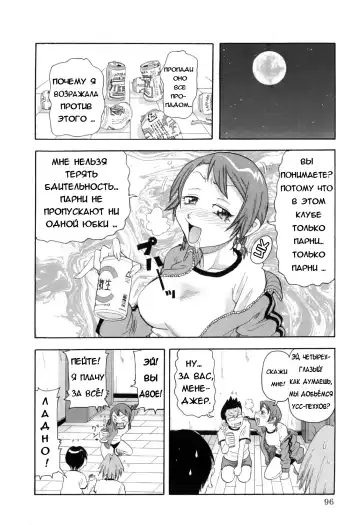 [John K. Pe-ta] Chou Monzetsu Curriculum Fhentai - Page 100