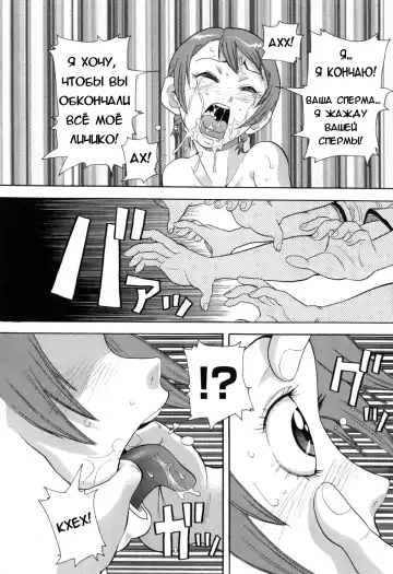 [John K. Pe-ta] Chou Monzetsu Curriculum Fhentai - Page 112