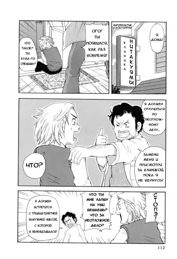 [John K. Pe-ta] Chou Monzetsu Curriculum Fhentai - Page 116