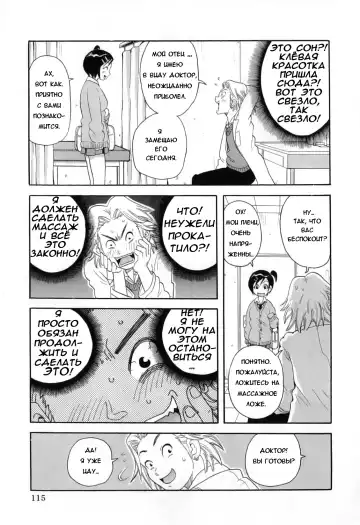 [John K. Pe-ta] Chou Monzetsu Curriculum Fhentai - Page 119