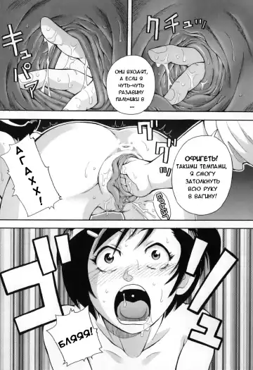 [John K. Pe-ta] Chou Monzetsu Curriculum Fhentai - Page 123