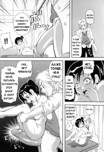 [John K. Pe-ta] Chou Monzetsu Curriculum Fhentai - Page 127
