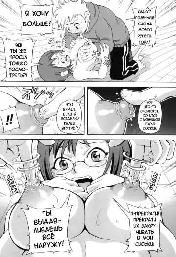 [John K. Pe-ta] Chou Monzetsu Curriculum Fhentai - Page 139