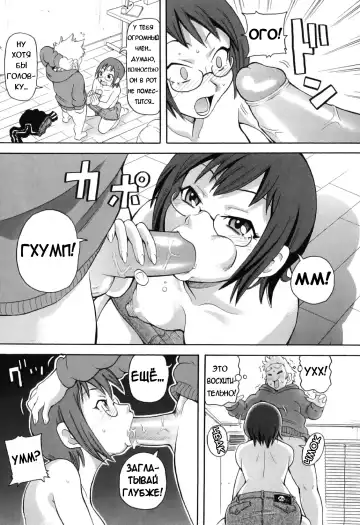 [John K. Pe-ta] Chou Monzetsu Curriculum Fhentai - Page 141