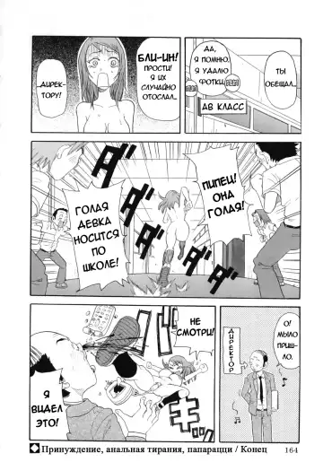 [John K. Pe-ta] Chou Monzetsu Curriculum Fhentai - Page 171