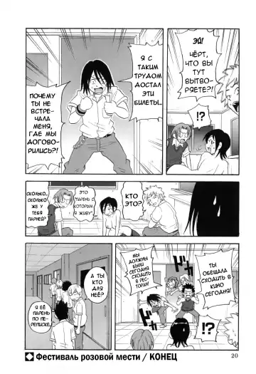 [John K. Pe-ta] Chou Monzetsu Curriculum Fhentai - Page 24