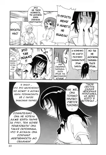 [John K. Pe-ta] Chou Monzetsu Curriculum Fhentai - Page 27