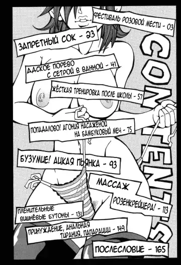 [John K. Pe-ta] Chou Monzetsu Curriculum Fhentai - Page 4