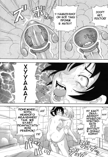 [John K. Pe-ta] Chou Monzetsu Curriculum Fhentai - Page 58