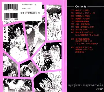 [John K. Pe-ta] Chou Monzetsu Curriculum Fhentai - Page 6