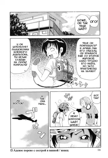 [John K. Pe-ta] Chou Monzetsu Curriculum Fhentai - Page 60