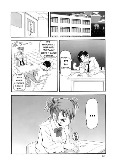 [John K. Pe-ta] Chou Monzetsu Curriculum Fhentai - Page 62