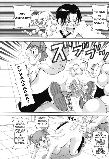 [John K. Pe-ta] Chou Monzetsu Curriculum Fhentai - Page 68