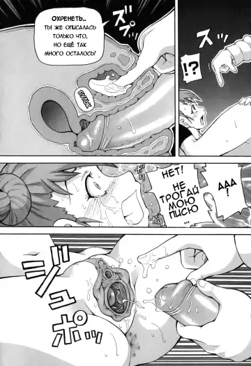 [John K. Pe-ta] Chou Monzetsu Curriculum Fhentai - Page 76