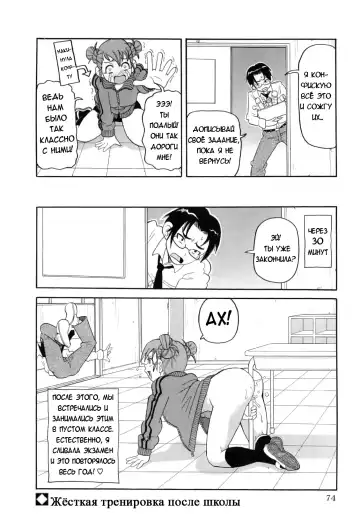 [John K. Pe-ta] Chou Monzetsu Curriculum Fhentai - Page 78