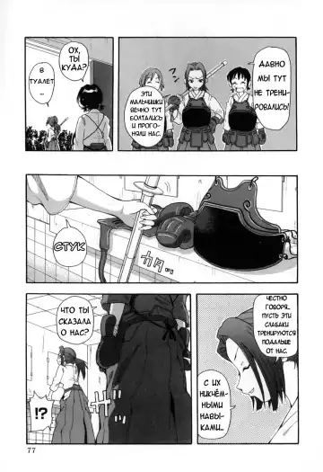 [John K. Pe-ta] Chou Monzetsu Curriculum Fhentai - Page 81