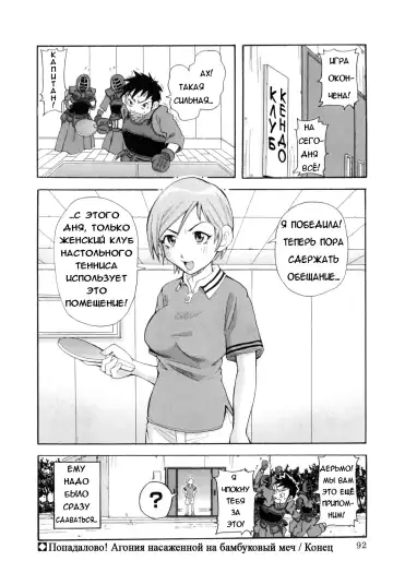 [John K. Pe-ta] Chou Monzetsu Curriculum Fhentai - Page 96