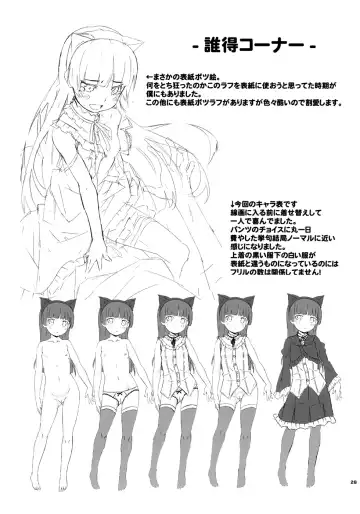 [Sankuro] JAKIGANISM Fhentai - Page 27