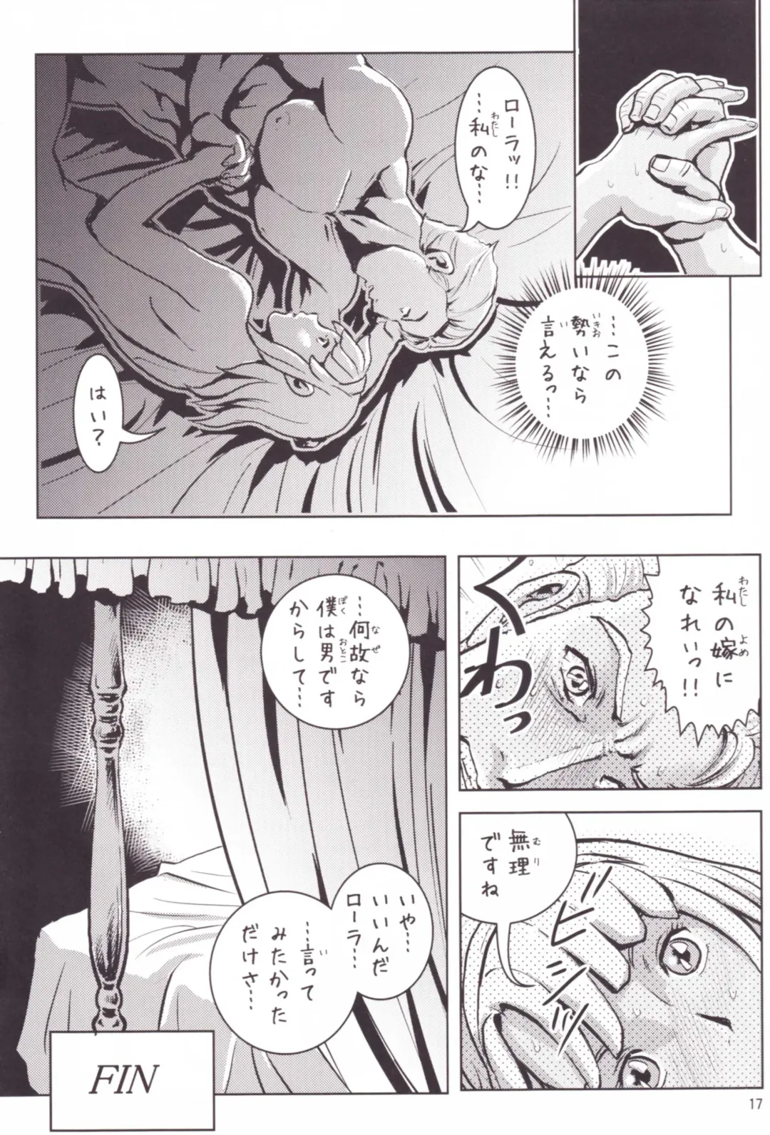 [Keso] Laura wa Ore no Yome Fhentai - Page 16