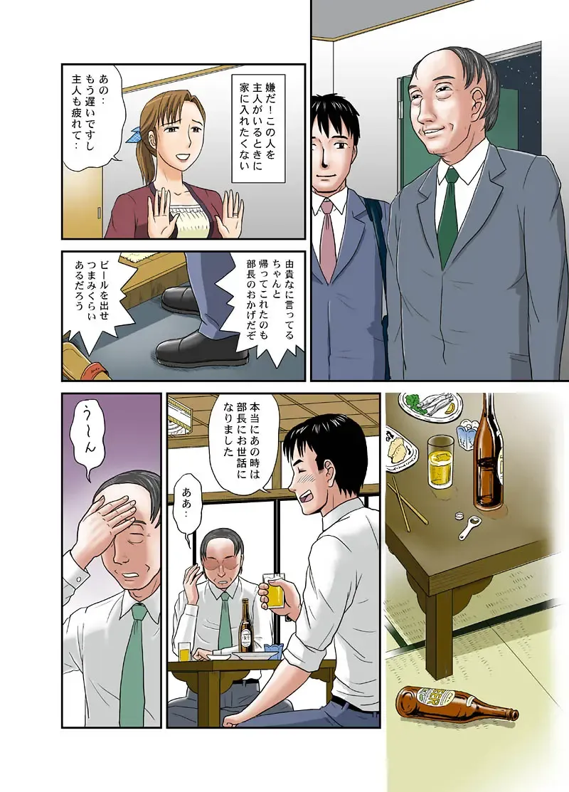 [Ema] Otokan 9 <Netorare 2> Fhentai - Page 12