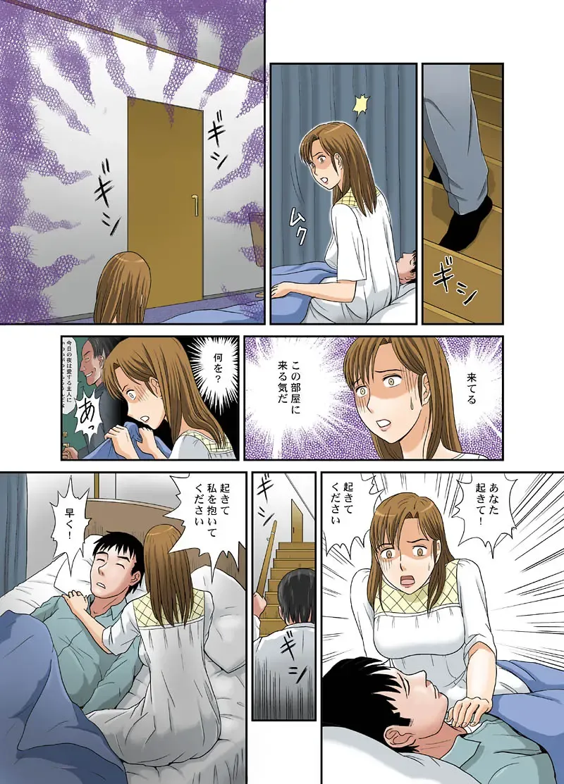 [Ema] Otokan 9 <Netorare 2> Fhentai - Page 15