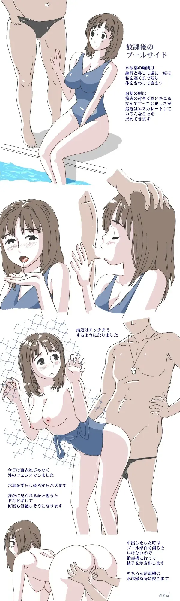 [Ema] Otokan 9 <Netorare 2> Fhentai - Page 39