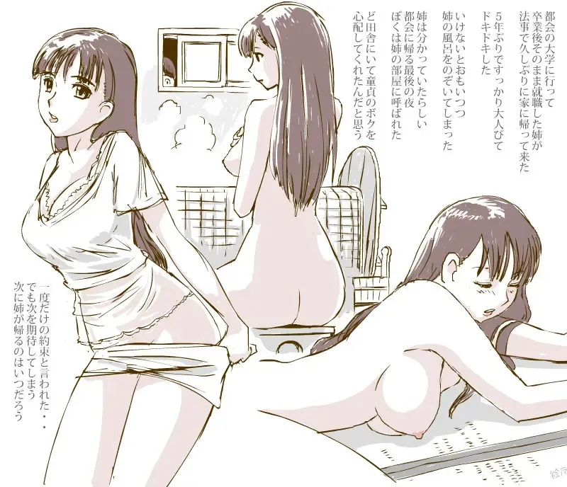 [Ema] Otokan 9 <Netorare 2> Fhentai - Page 49