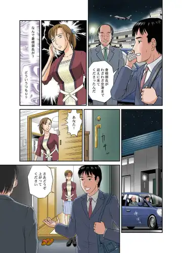 [Ema] Otokan 9 <Netorare 2> Fhentai - Page 11